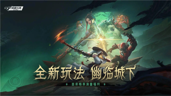 穿越火线枪战王者九游版 安卓最新版v1.0.420.720